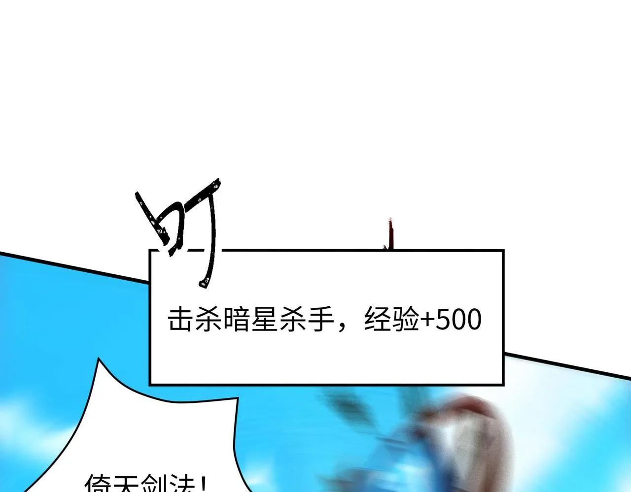24暗星杀手总部 第30页