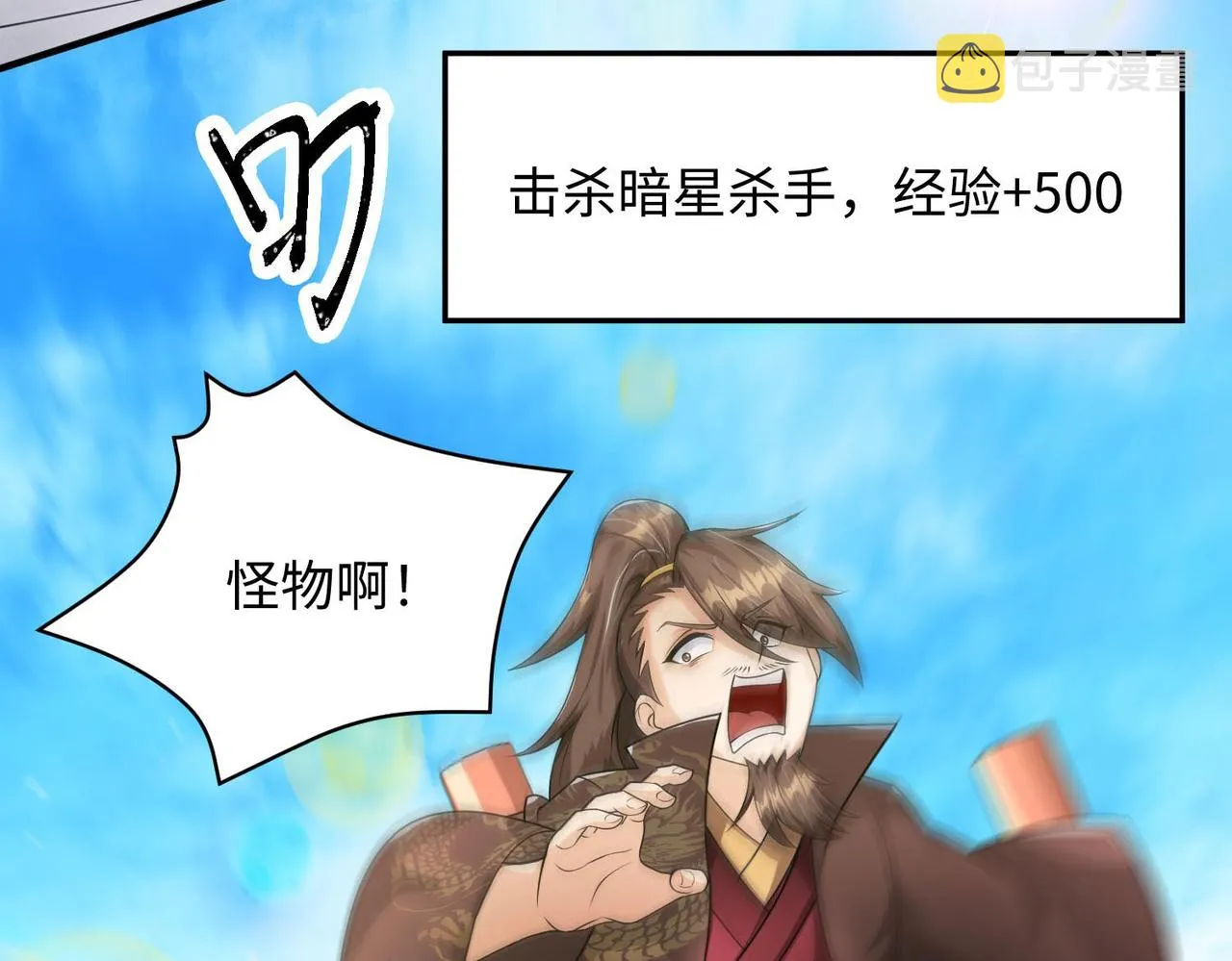 24暗星杀手总部 第33页