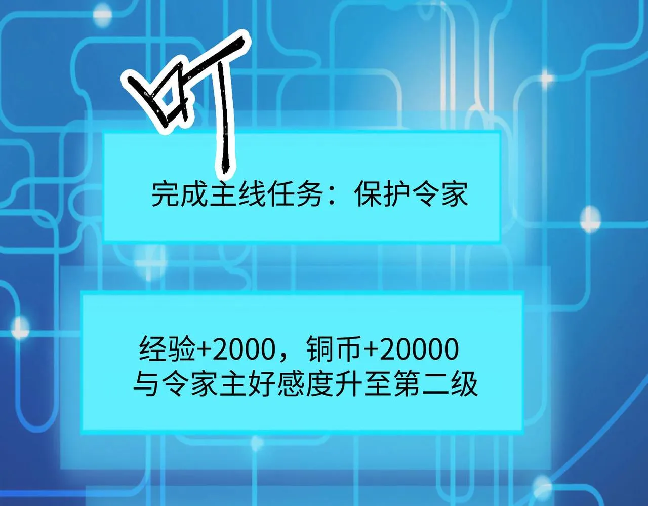 24暗星杀手总部 第36页