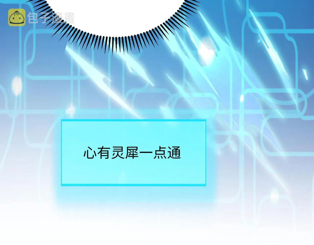 24暗星杀手总部 第40页