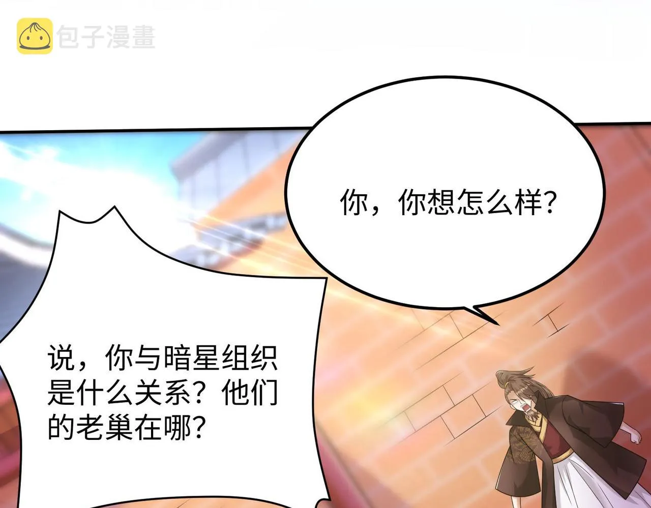 24暗星杀手总部 第41页