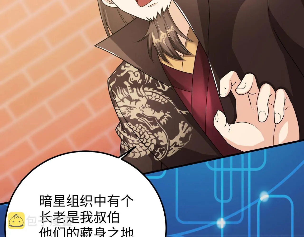 24暗星杀手总部 第44页