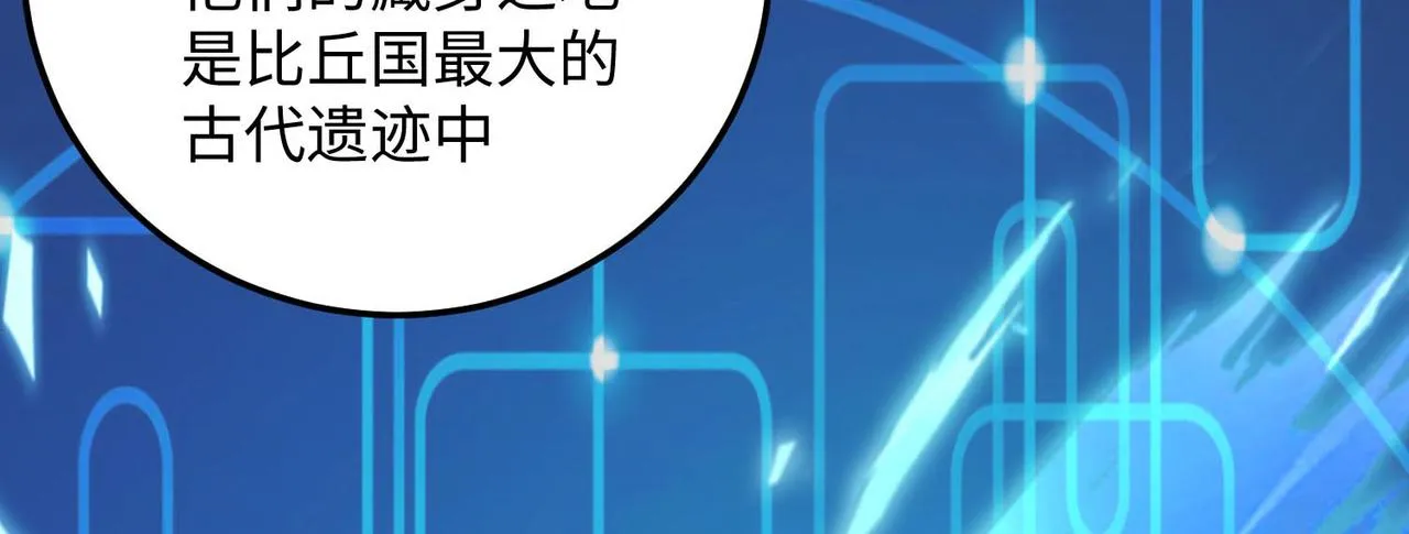 24暗星杀手总部 第45页