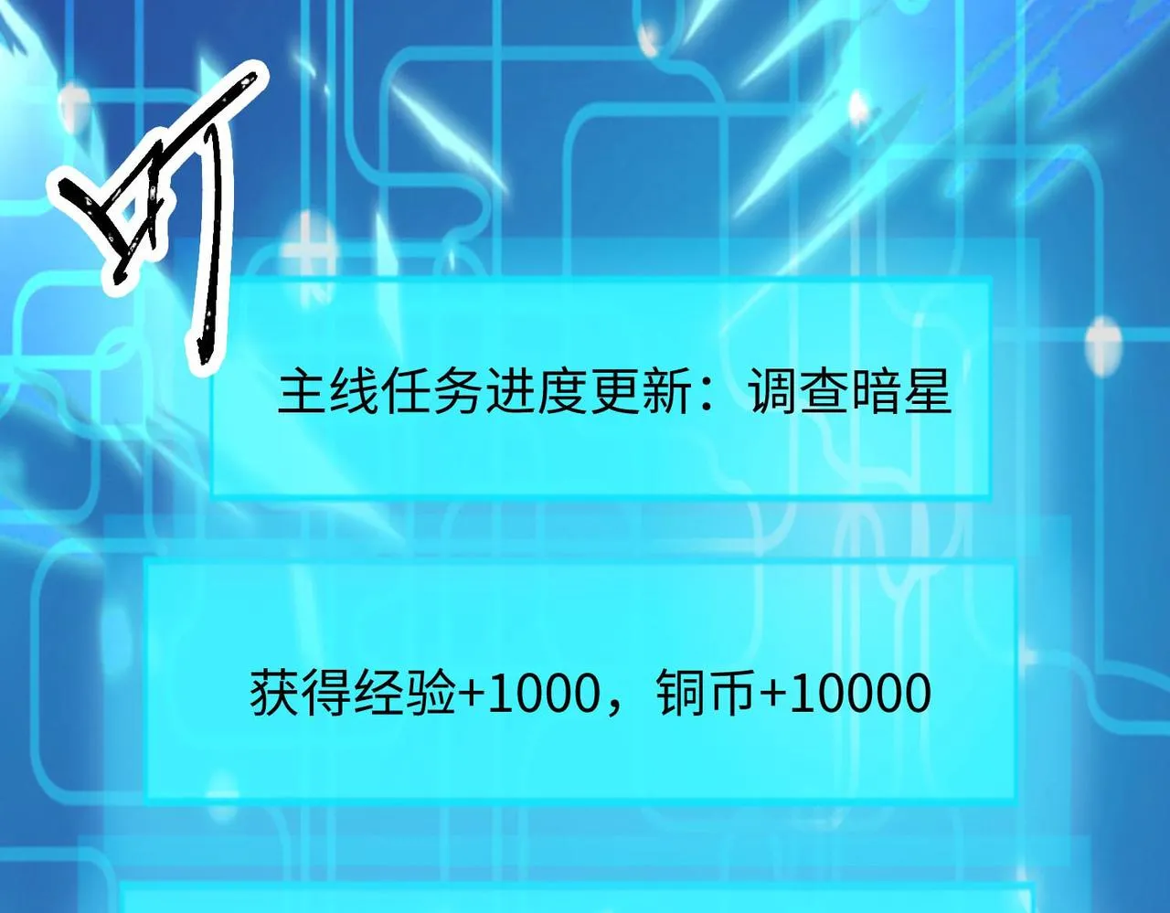 24暗星杀手总部 第46页
