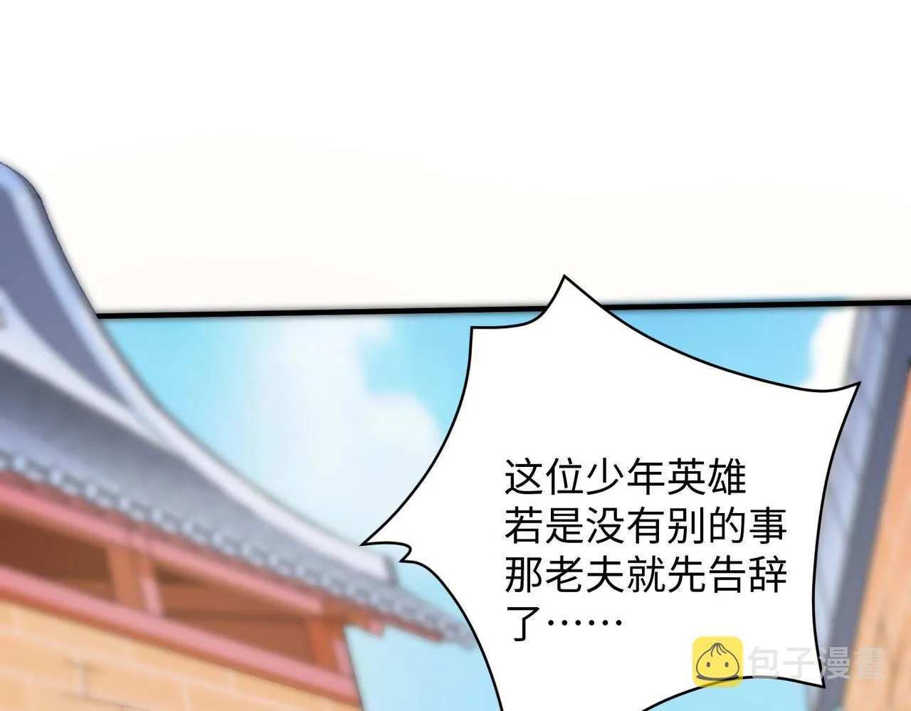 24暗星杀手总部 第48页