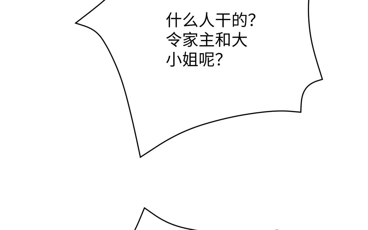 24暗星杀手总部 第59页
