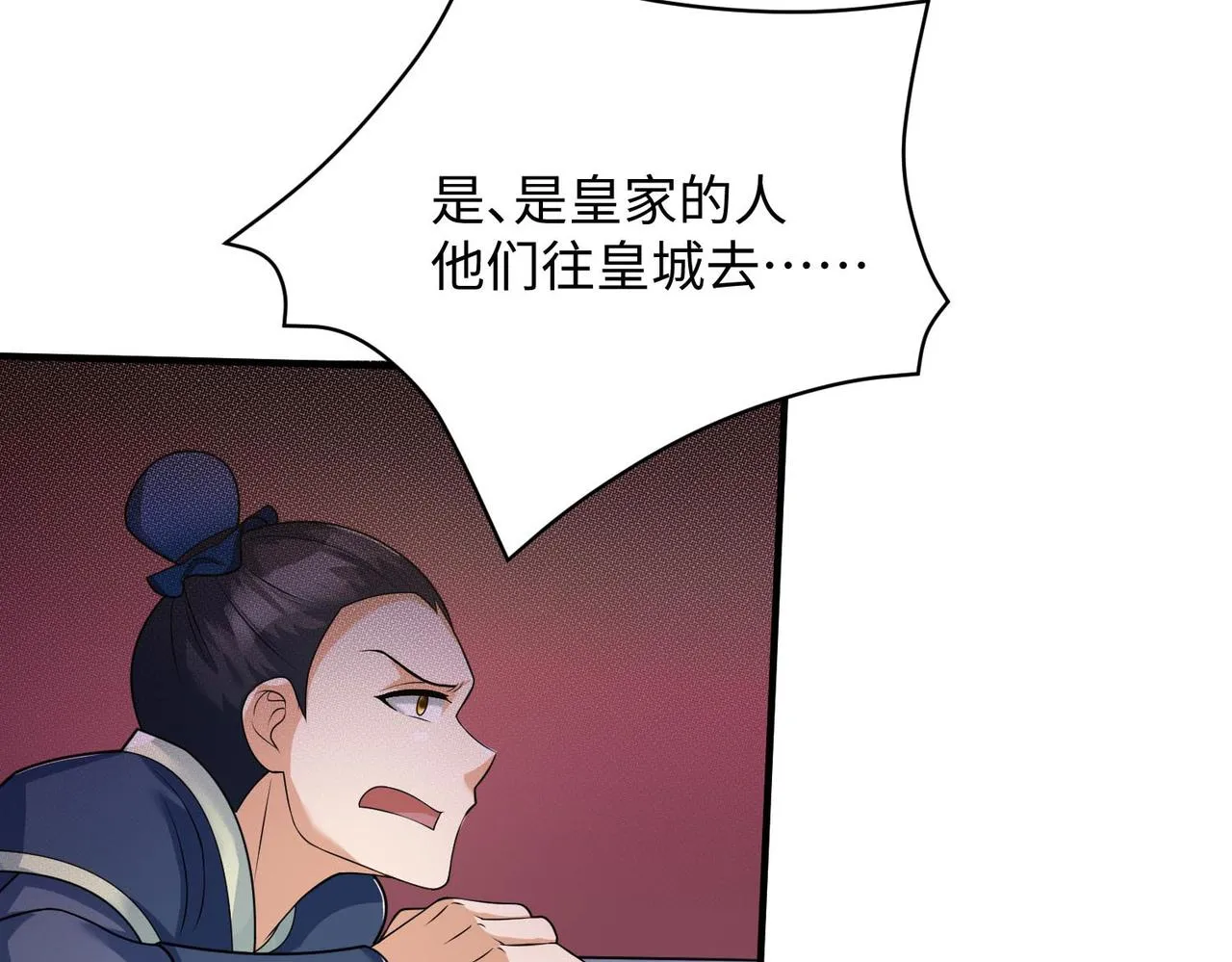 24暗星杀手总部 第60页