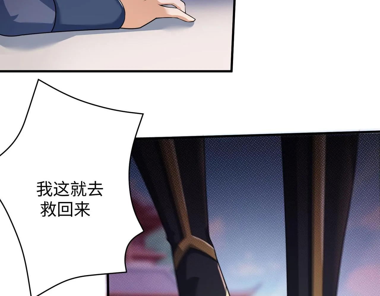 24暗星杀手总部 第61页