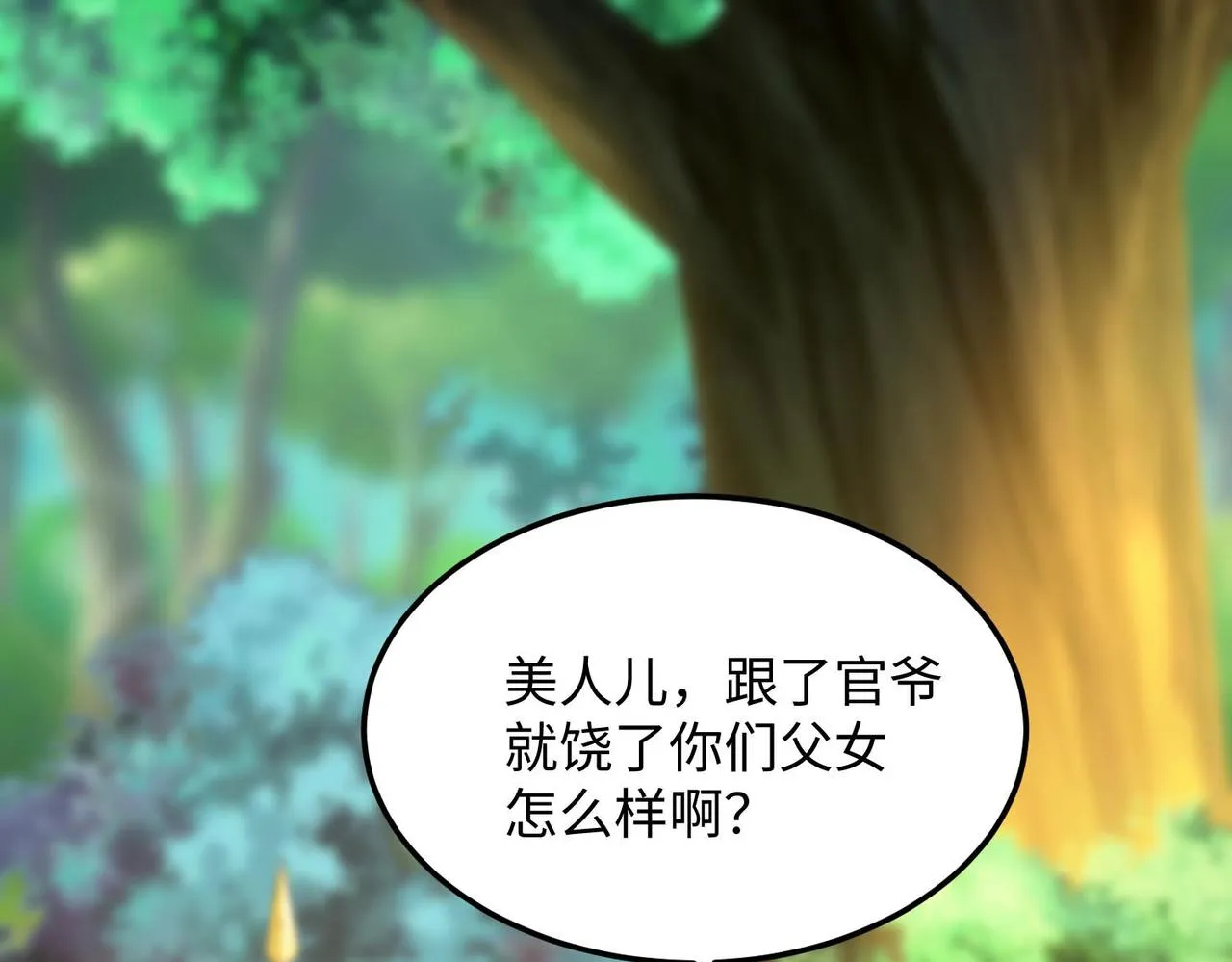 24暗星杀手总部 第66页