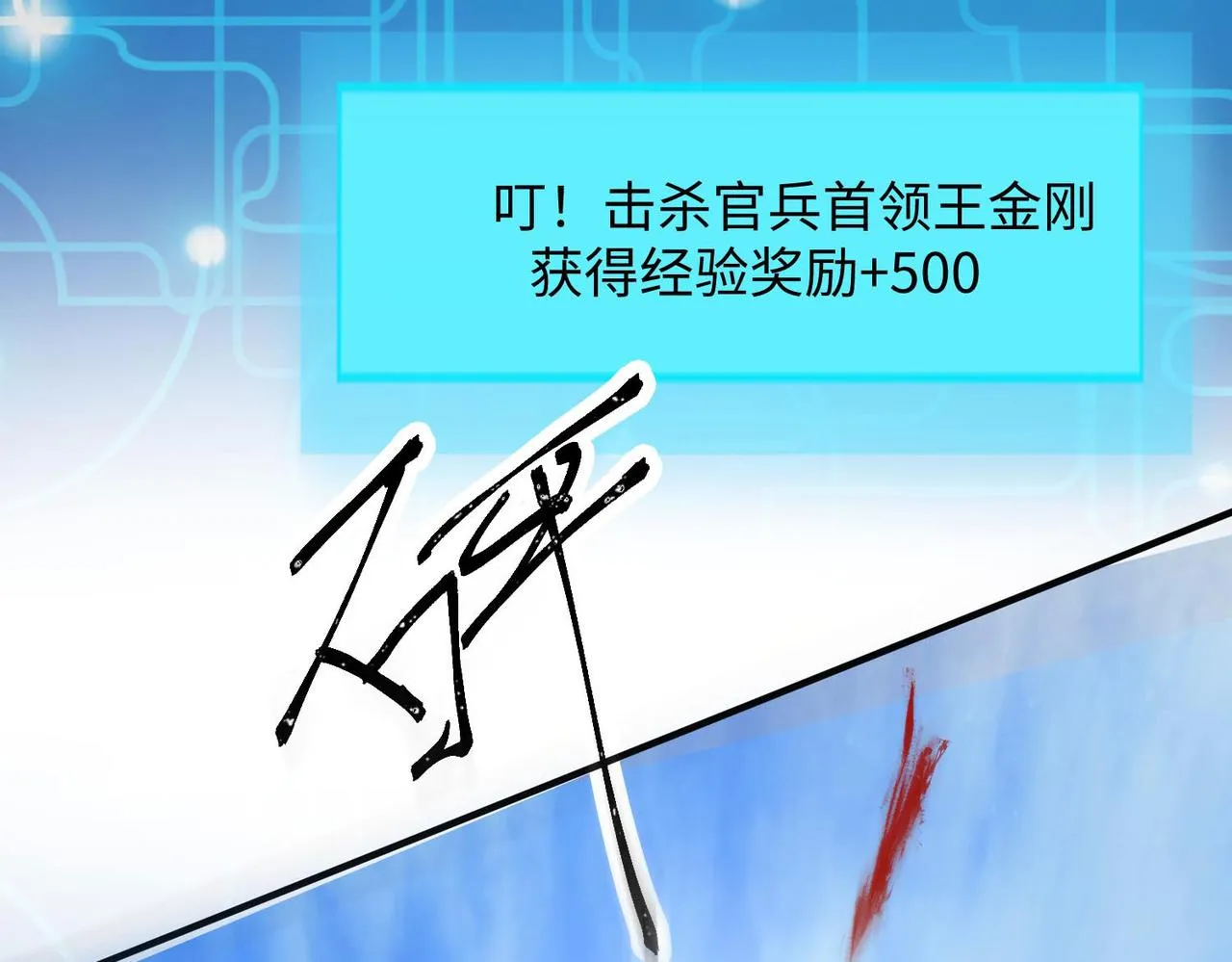 24暗星杀手总部 第75页