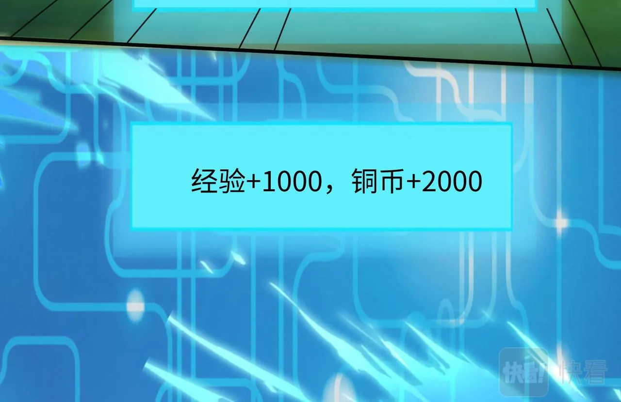 24暗星杀手总部 第79页