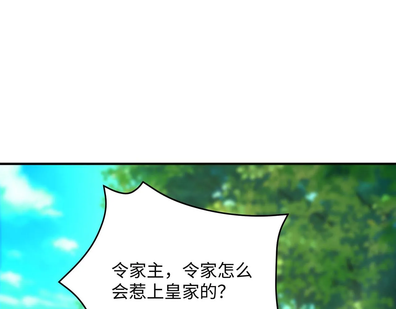 24暗星杀手总部 第80页