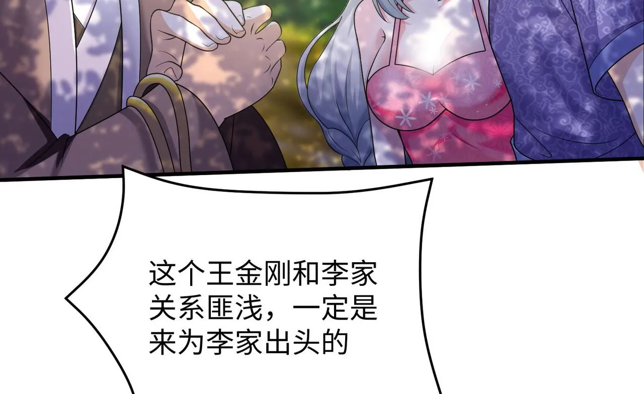 24暗星杀手总部 第82页