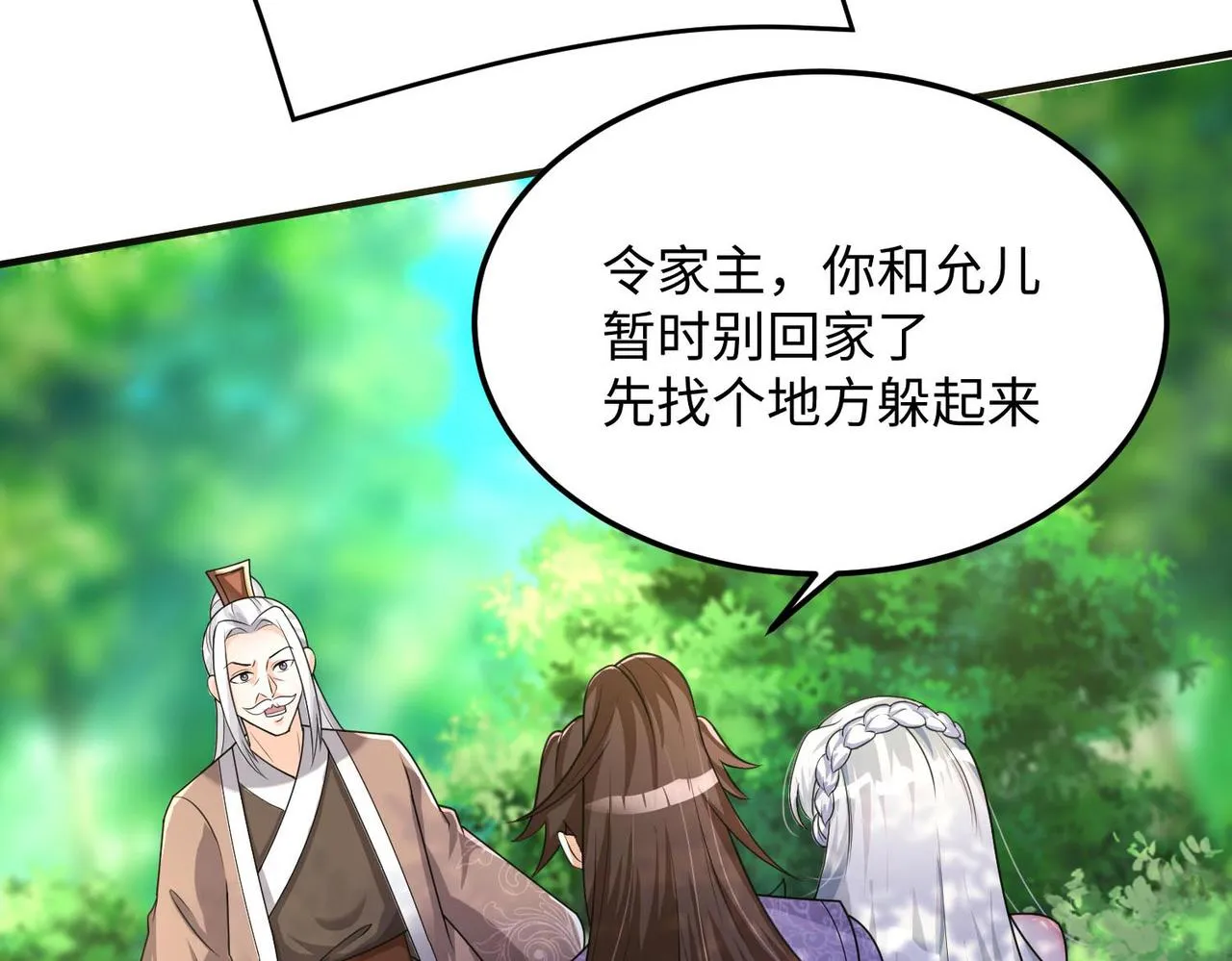 24暗星杀手总部 第83页