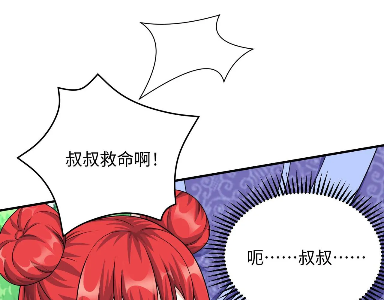 24暗星杀手总部 第92页