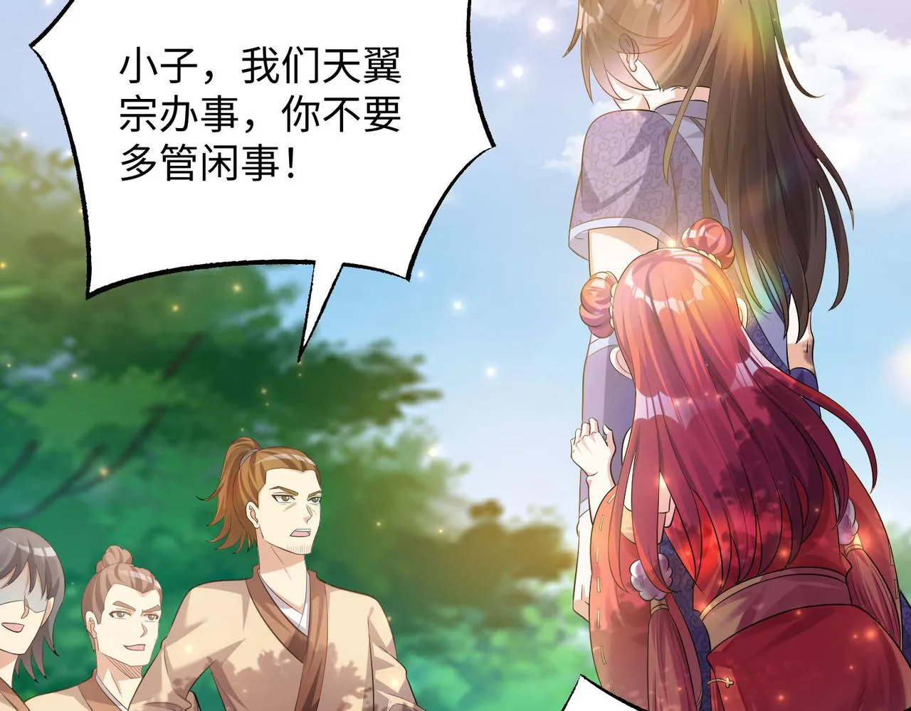 24暗星杀手总部 第96页