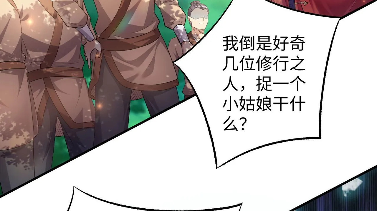 24暗星杀手总部 第97页