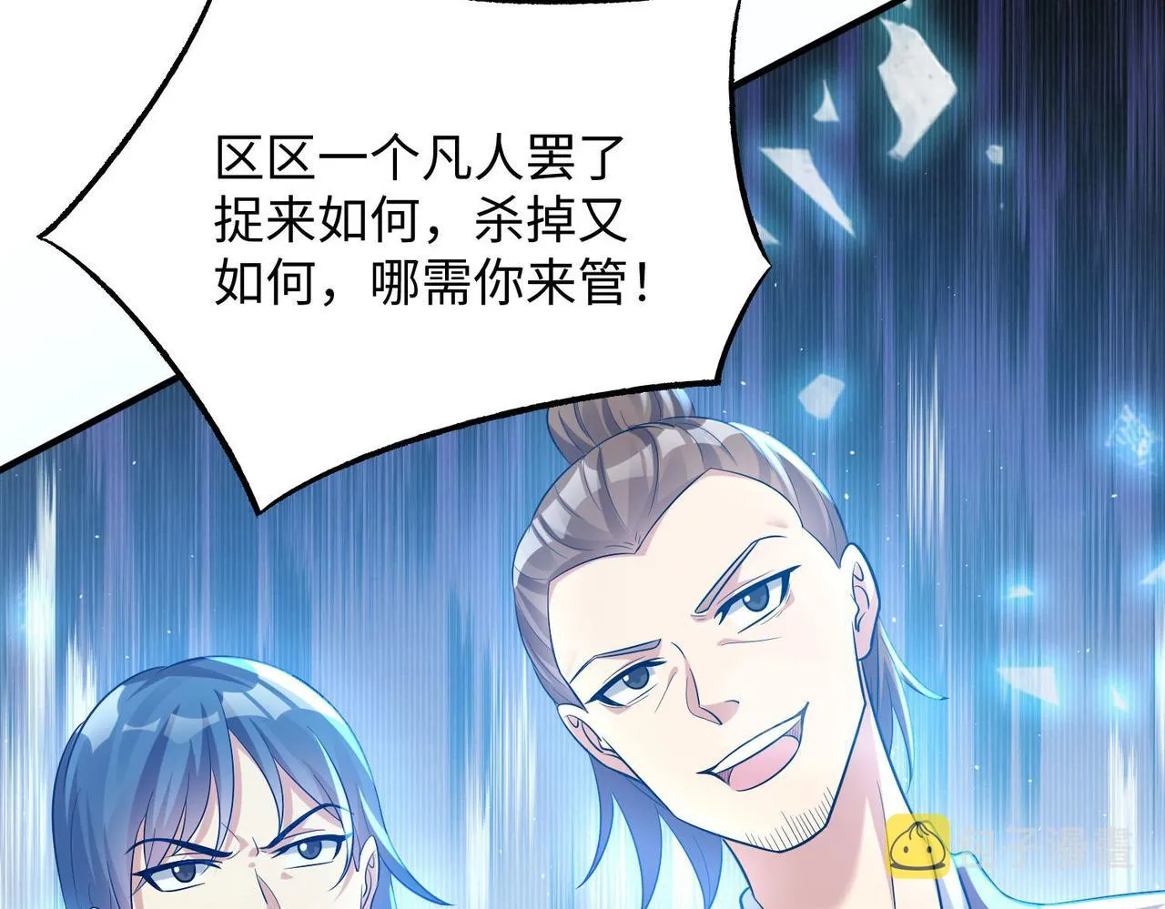 24暗星杀手总部 第98页