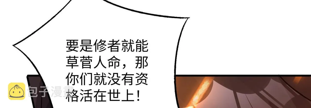 24暗星杀手总部 第100页