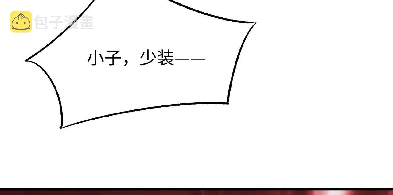24暗星杀手总部 第103页