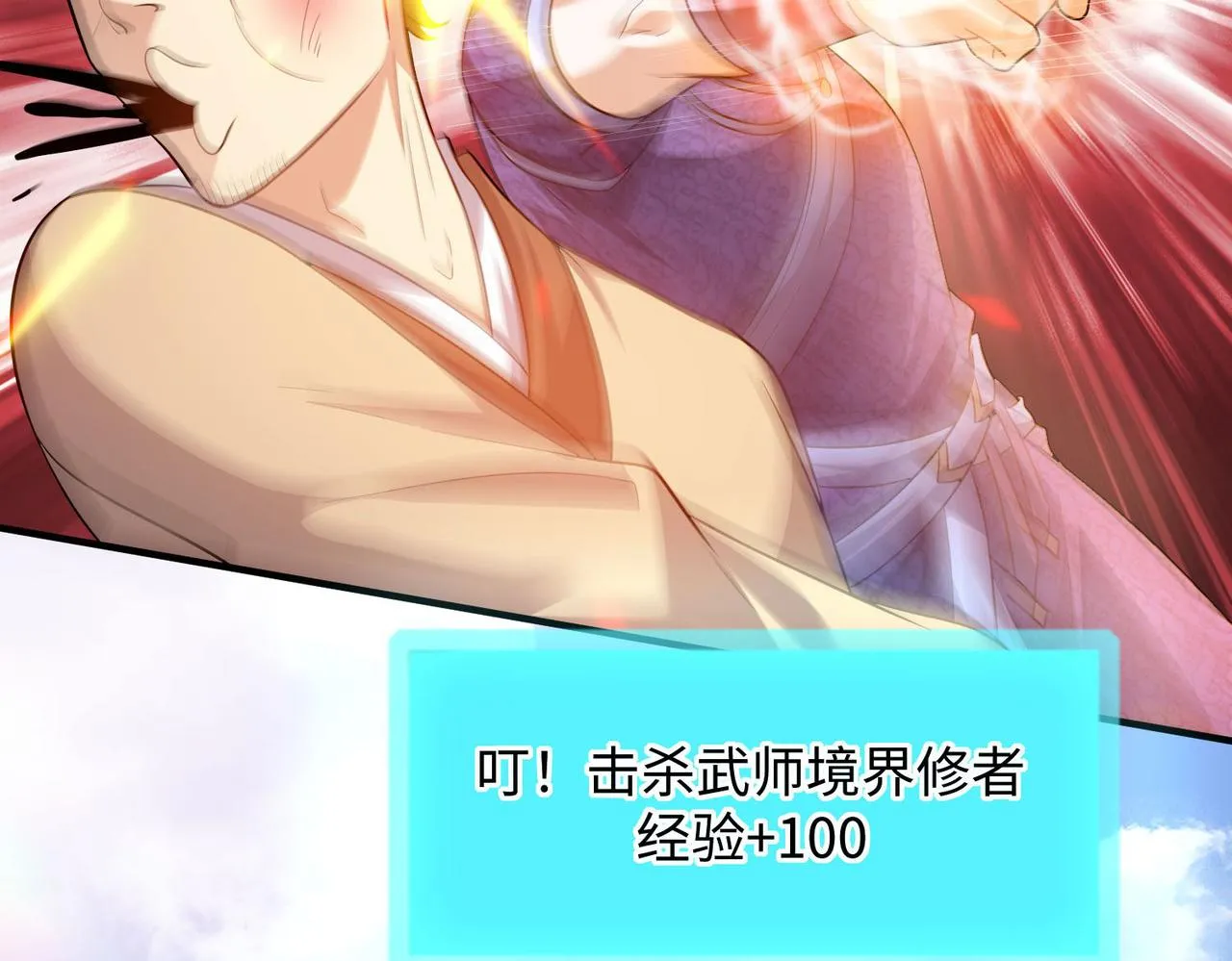 24暗星杀手总部 第105页