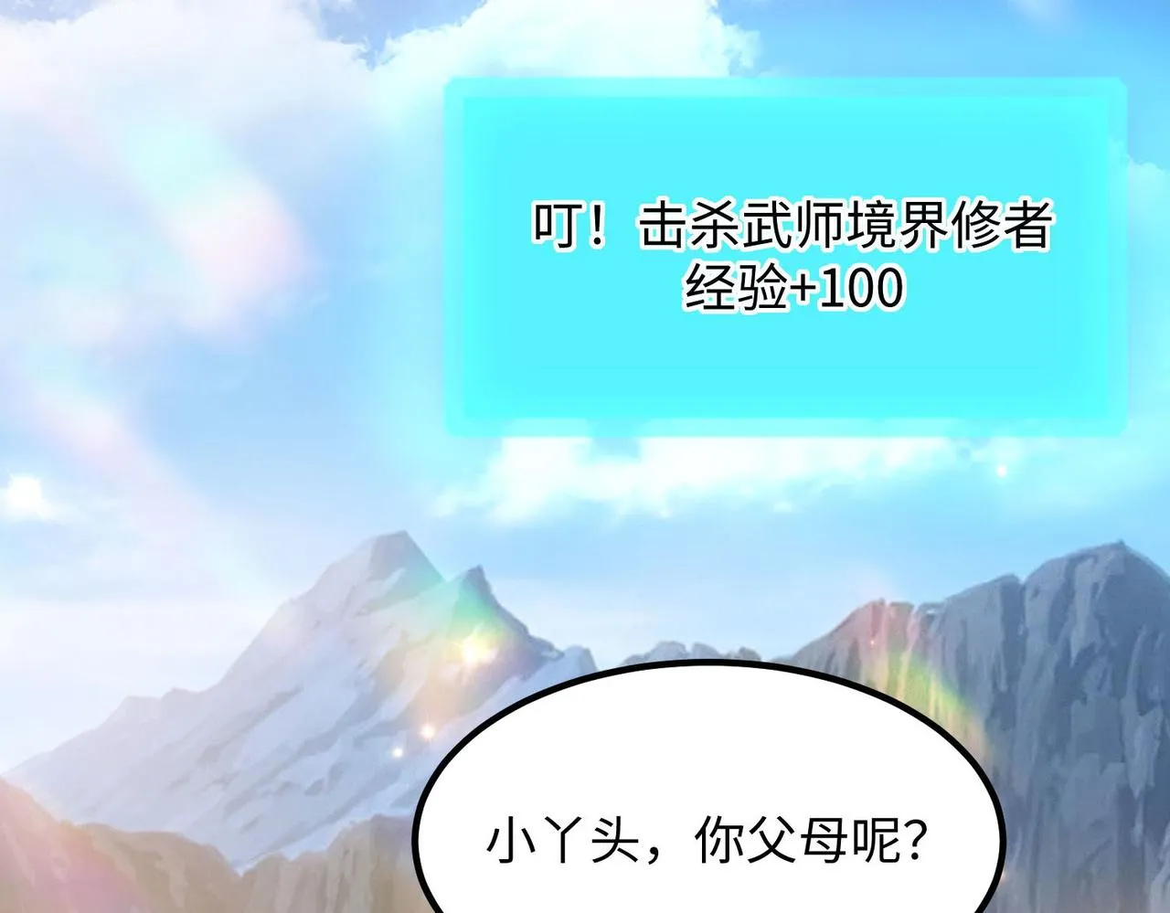 24暗星杀手总部 第107页