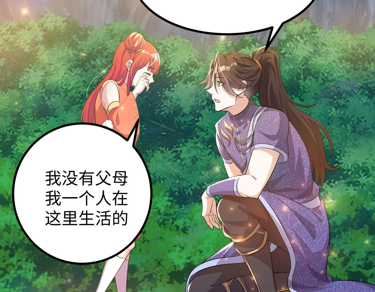 24暗星杀手总部 第108页