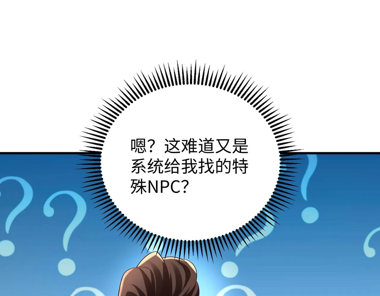 24暗星杀手总部 第111页