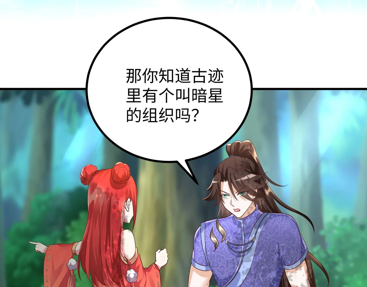 24暗星杀手总部 第115页