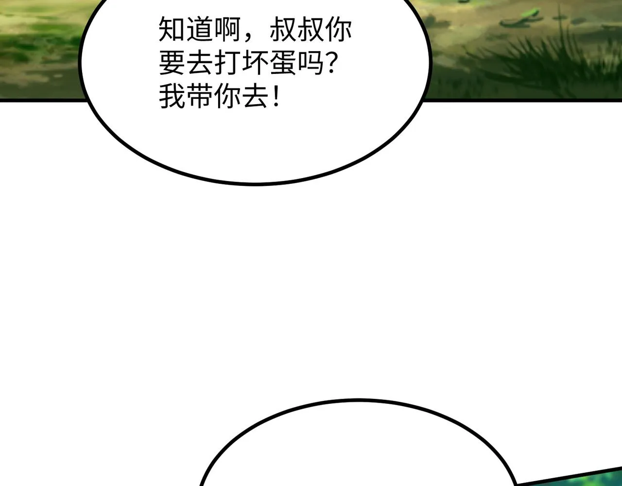 24暗星杀手总部 第117页