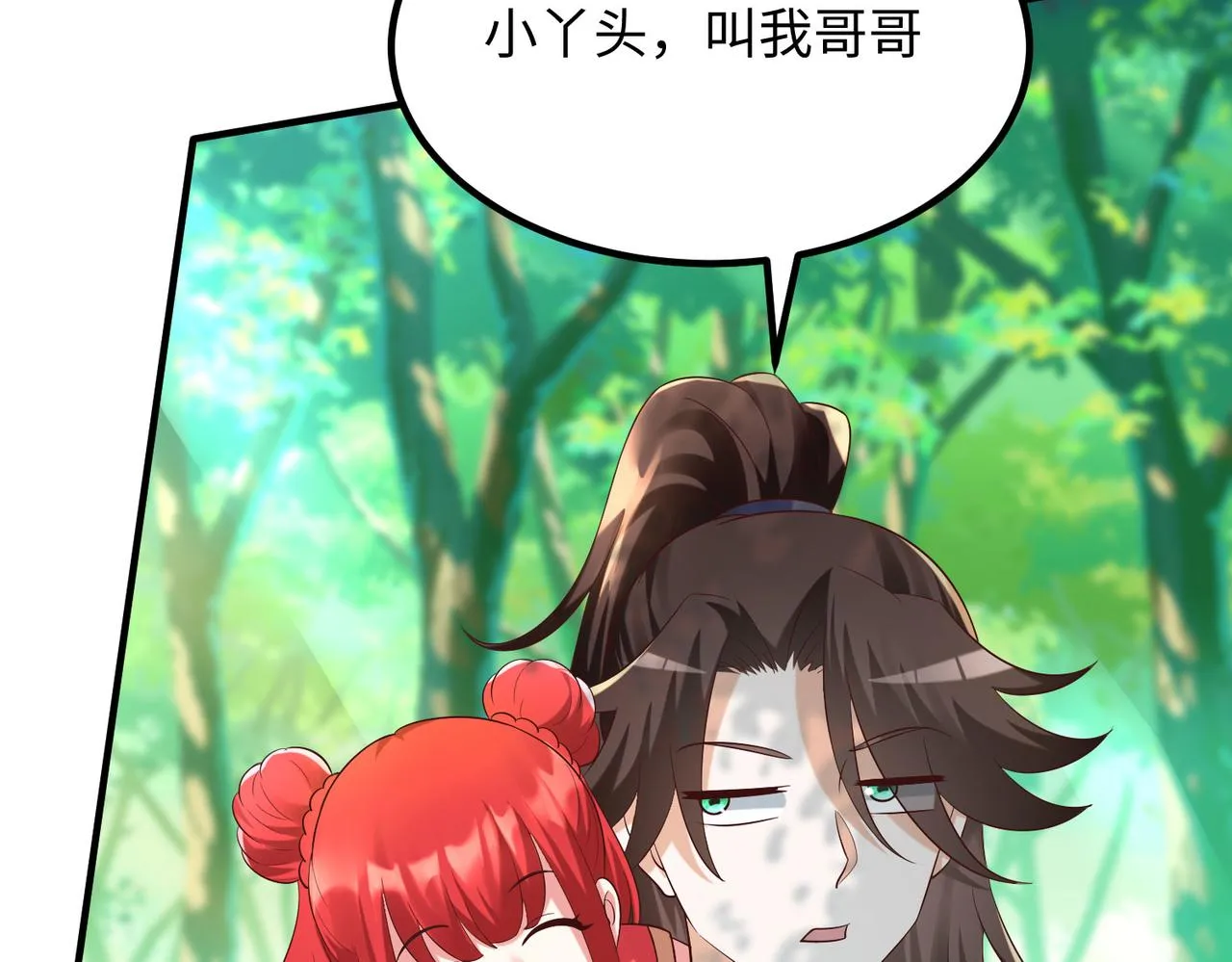 24暗星杀手总部 第118页