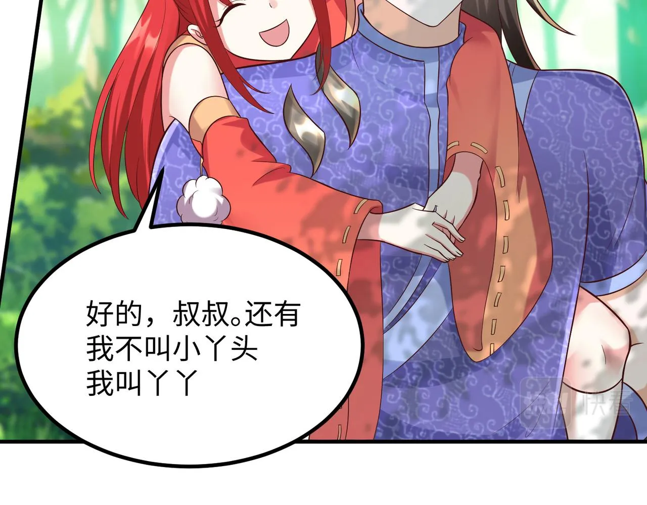 24暗星杀手总部 第119页