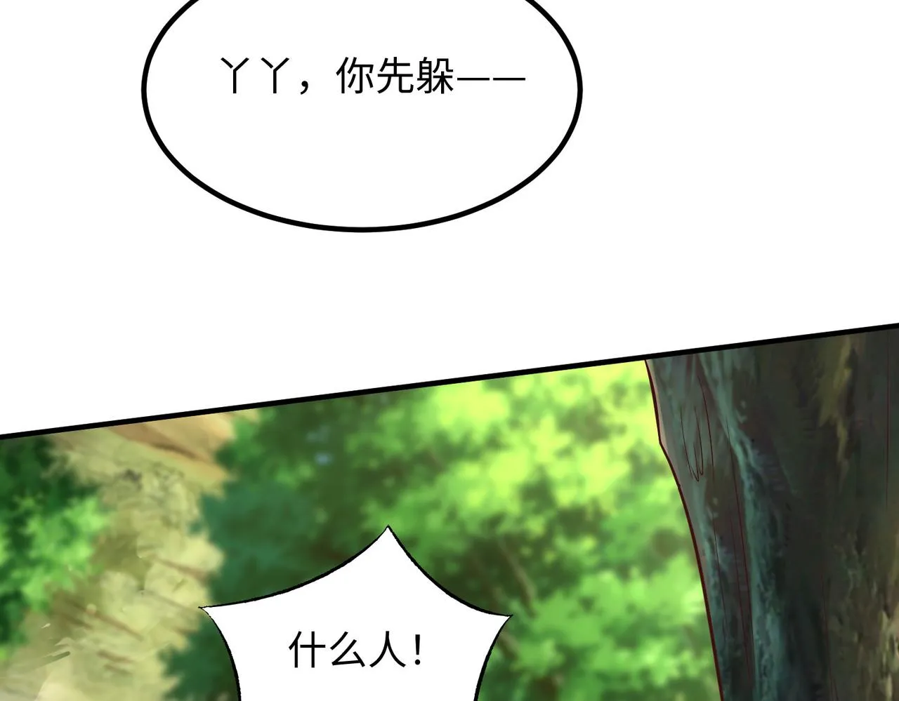 24暗星杀手总部 第124页