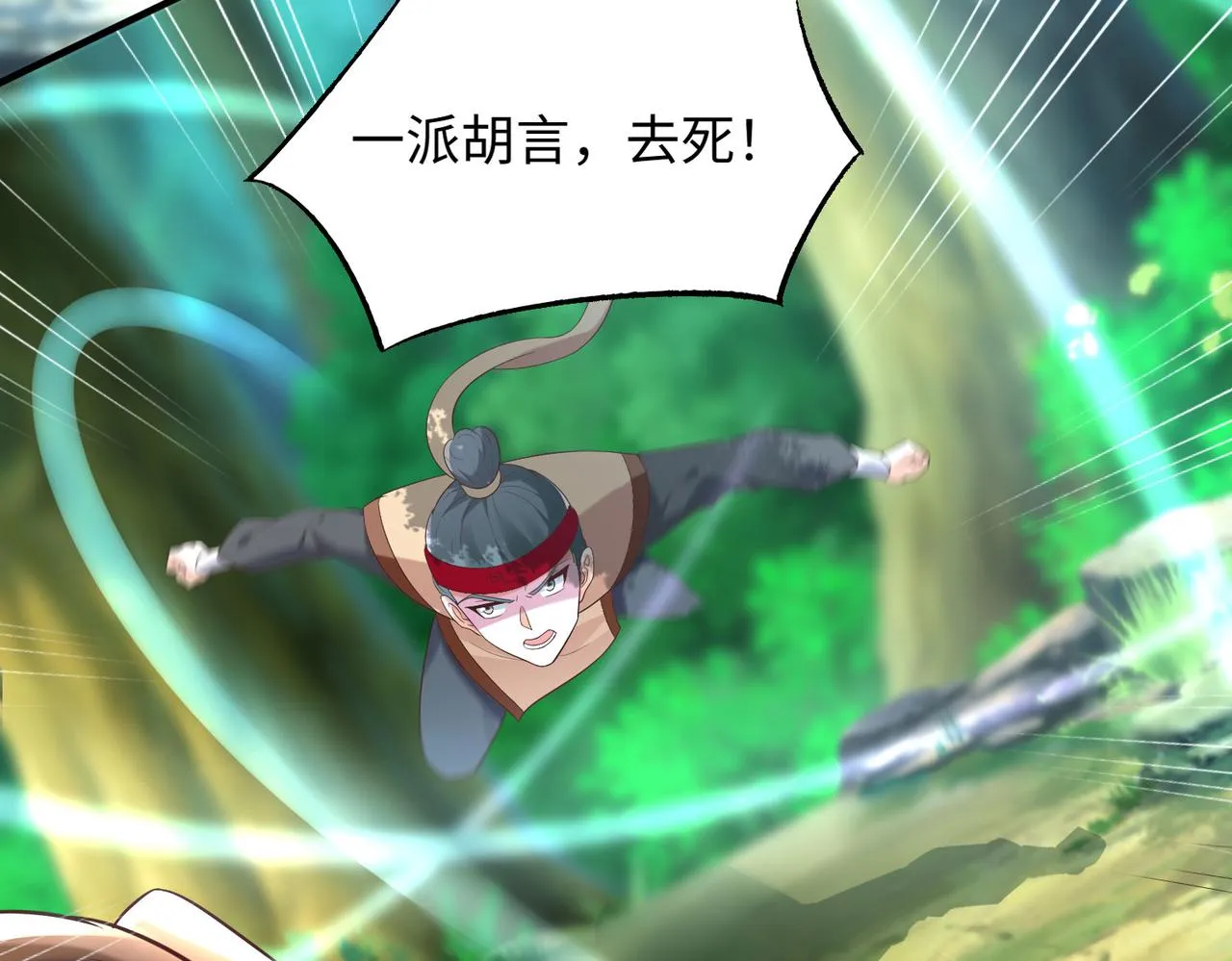 24暗星杀手总部 第130页