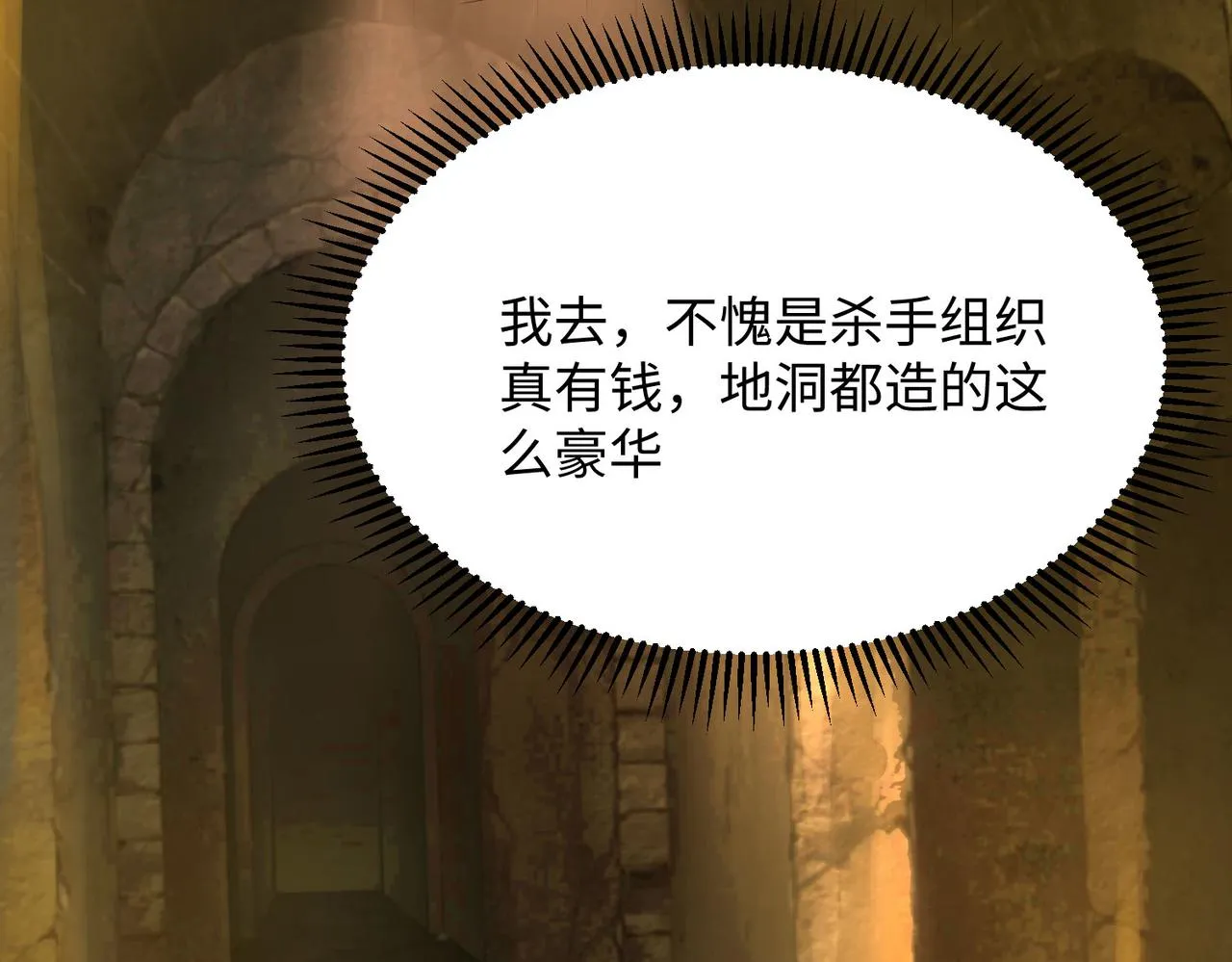 24暗星杀手总部 第138页