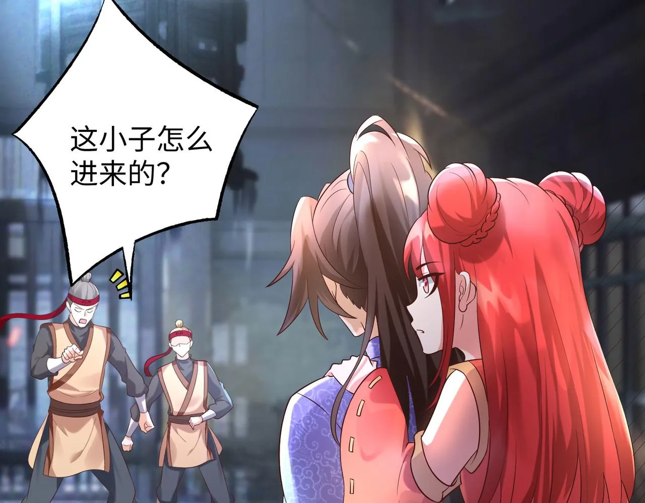 24暗星杀手总部 第142页