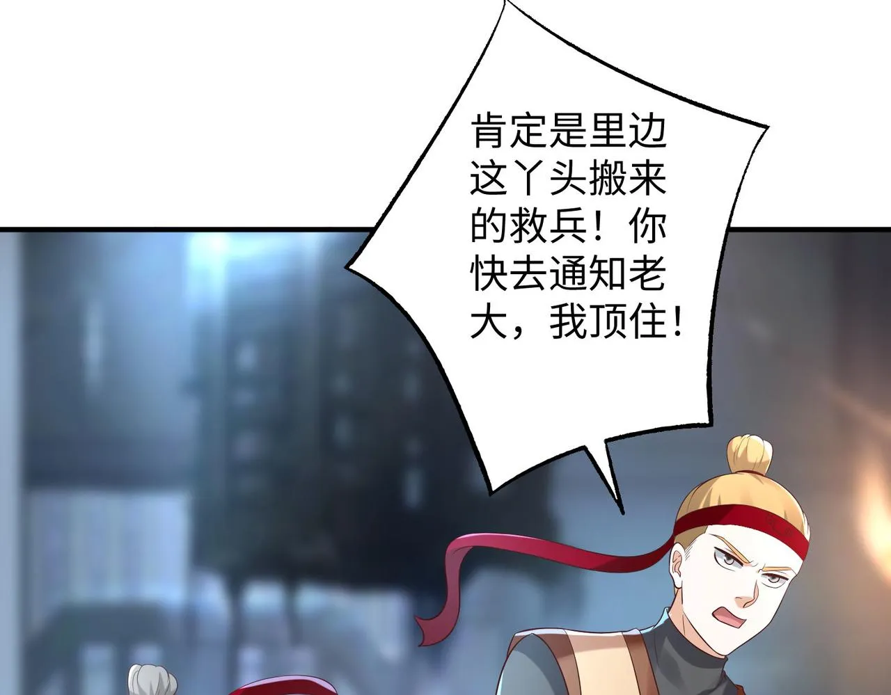24暗星杀手总部 第144页