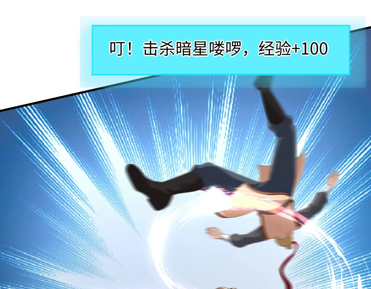 24暗星杀手总部 第150页