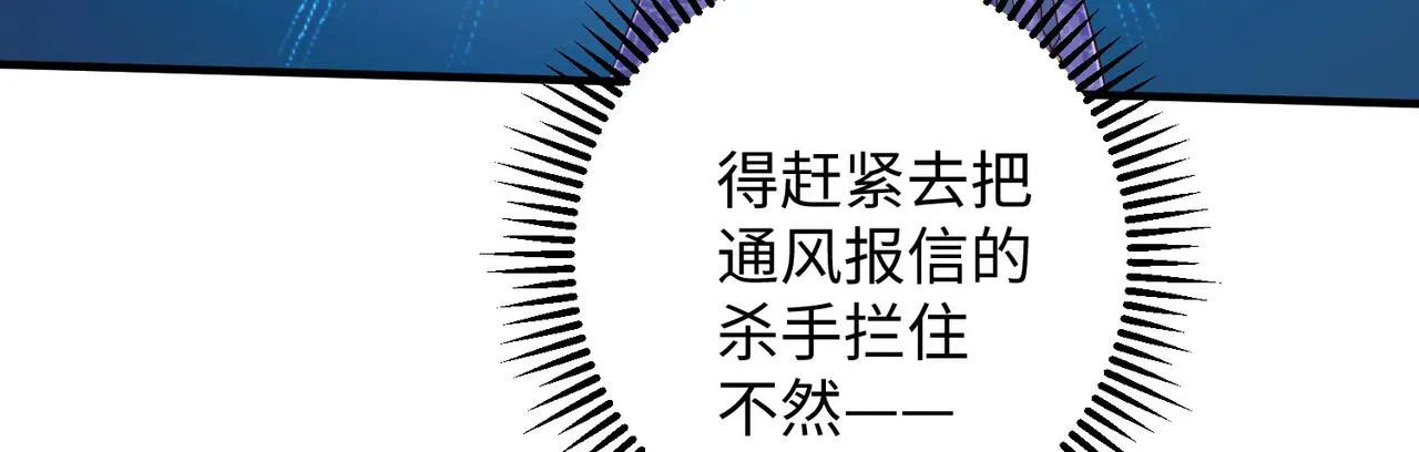 24暗星杀手总部 第152页