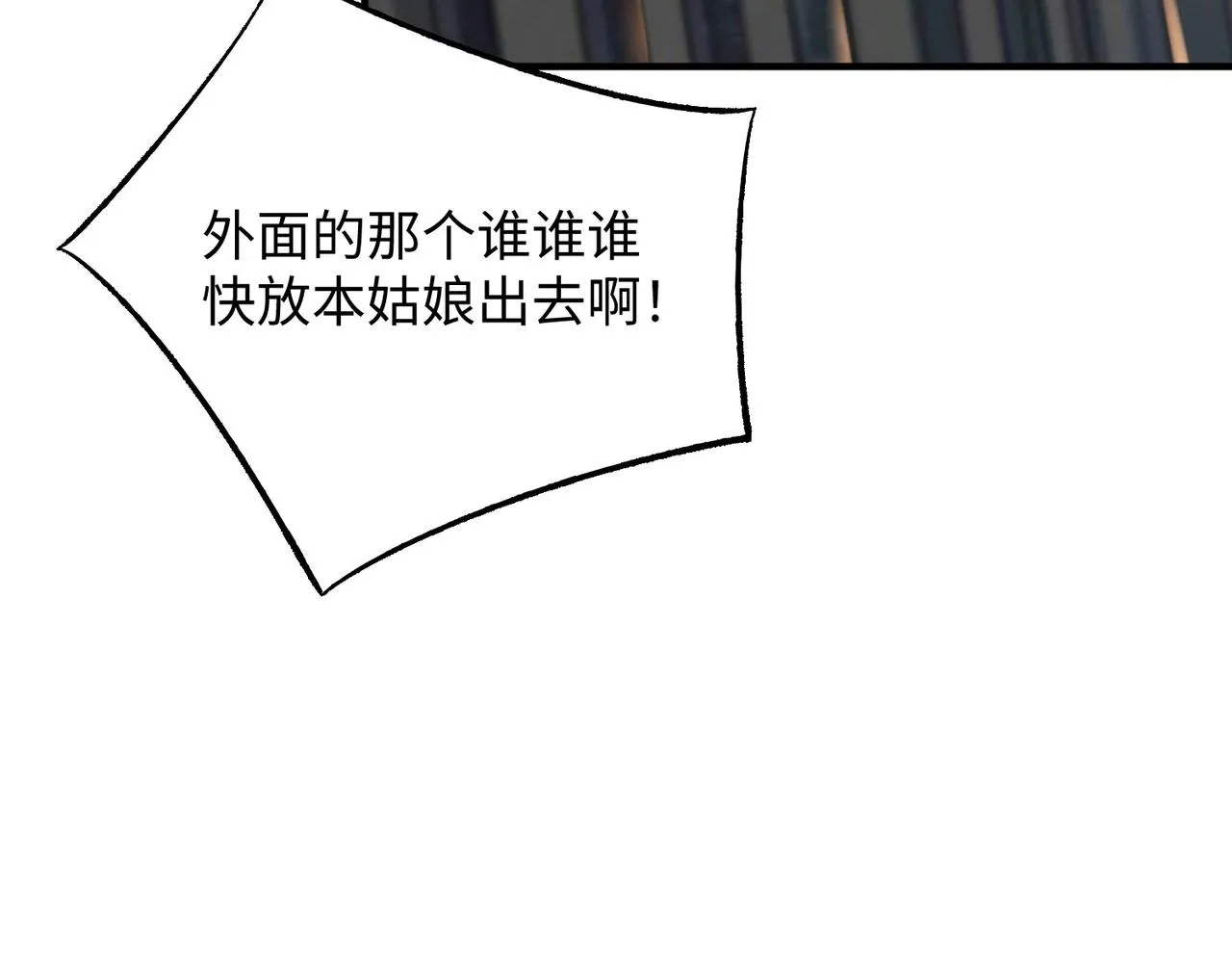 24暗星杀手总部 第154页