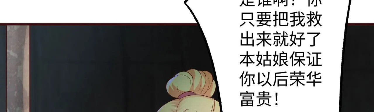24暗星杀手总部 第159页