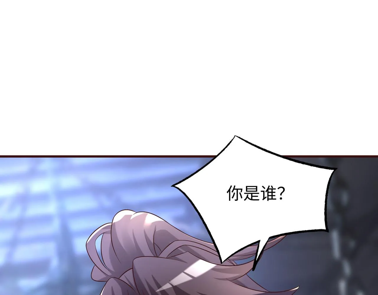 25“以身相许？” 第1页