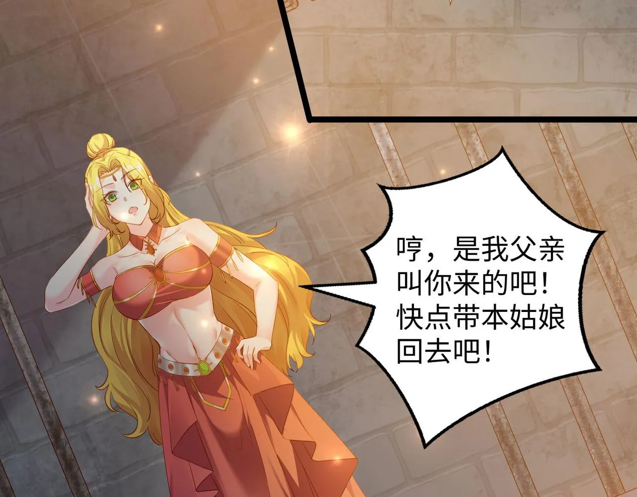 25“以身相许？” 第16页