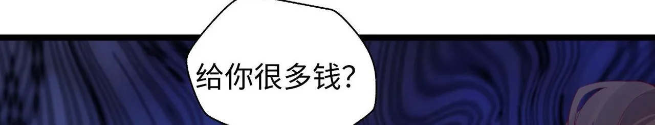 25“以身相许？” 第23页