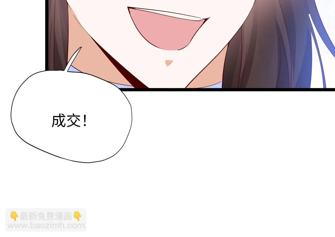 25“以身相许？” 第31页