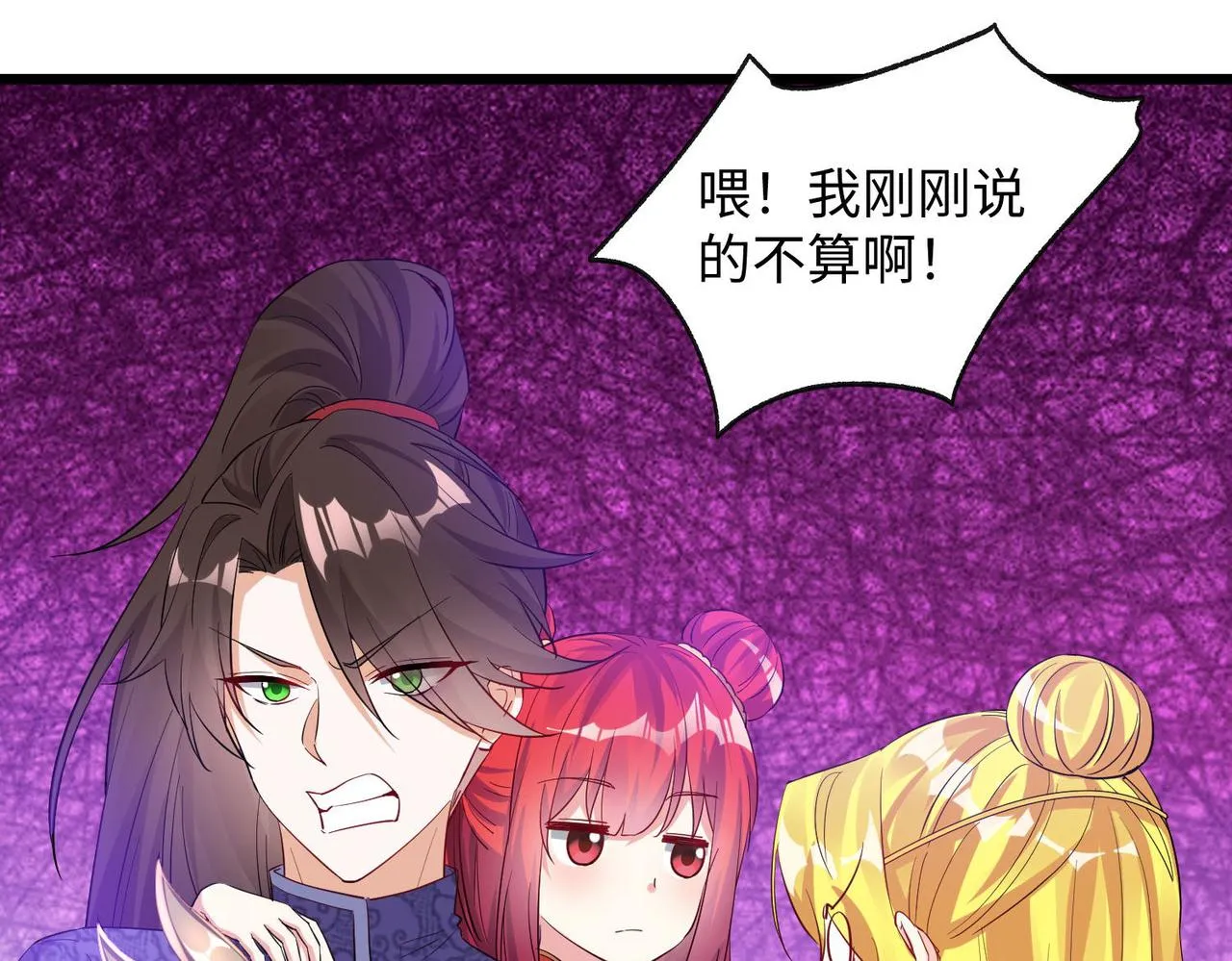 25“以身相许？” 第35页