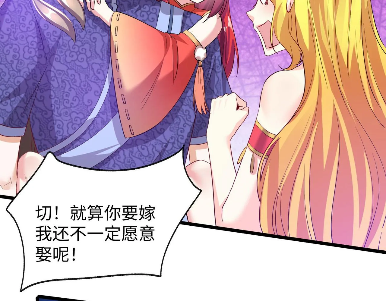 25“以身相许？” 第36页