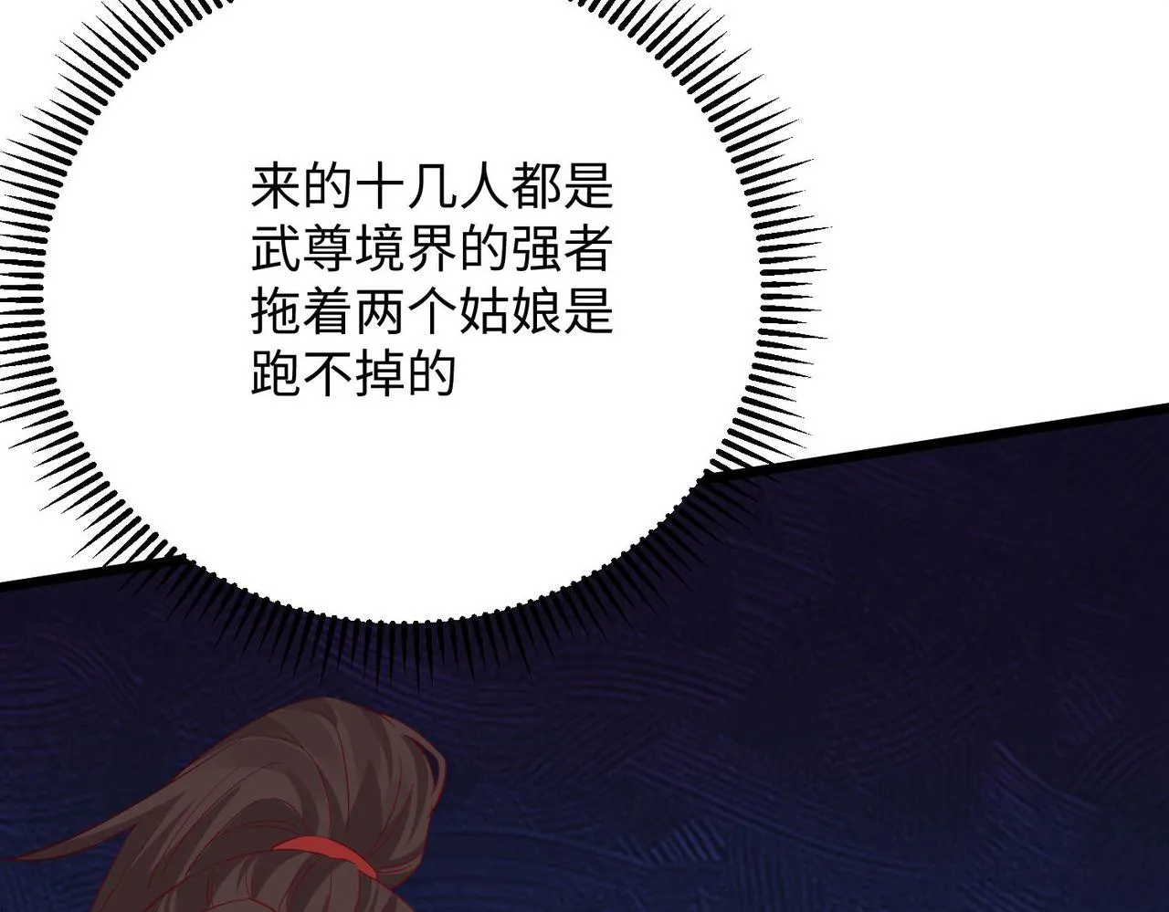 25“以身相许？” 第39页