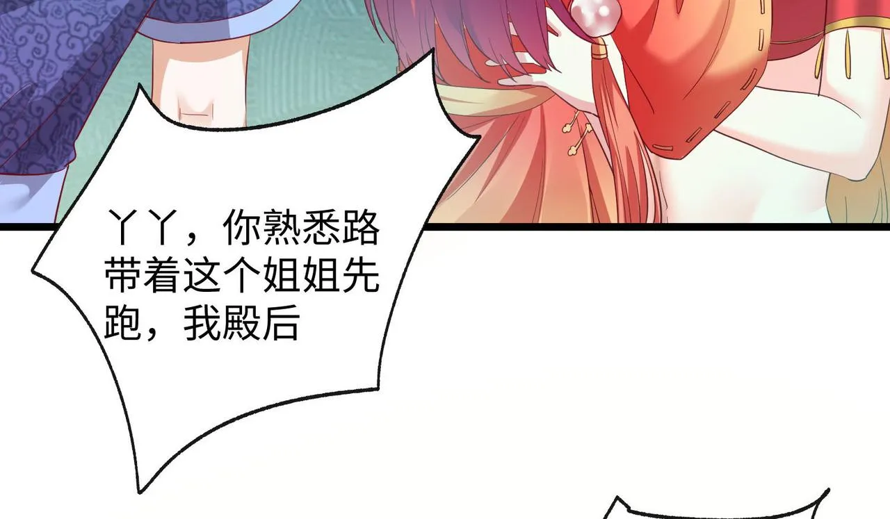 25“以身相许？” 第41页