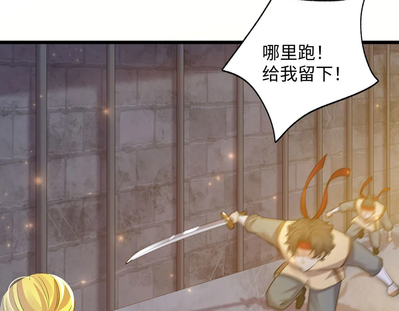 25“以身相许？” 第42页